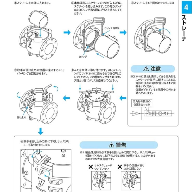 ヨシタケ U型ストレーナー 工具を使わずスクリーン交換可能 - 業者