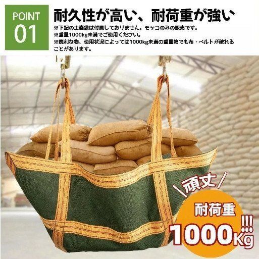 シートモッコ 布モッコ 吊り 使用荷重1t 荷揚げモッコ イージーモッコ 軽量強力シートモッコ 八点吊りタイプ モッコタスキ 強靭 頑丈 2X2M