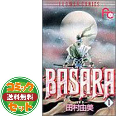 BASARA バサラ 　全27巻完結 　まとめセット 　田村由美 61Xp0bM4N8L._AC_SY200_QL15_.jpg