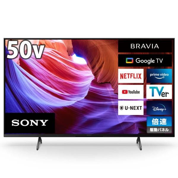 正規品アウトレット価格 未使用品 SONY ソニー 4K 液晶テレビ BRAVIA