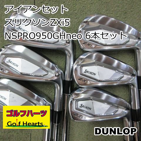 ヒクソン⭐︎プロフ必読 9858]アイアンセット ダンロップ スリクソンZXi5/NSPRO950GHneo
