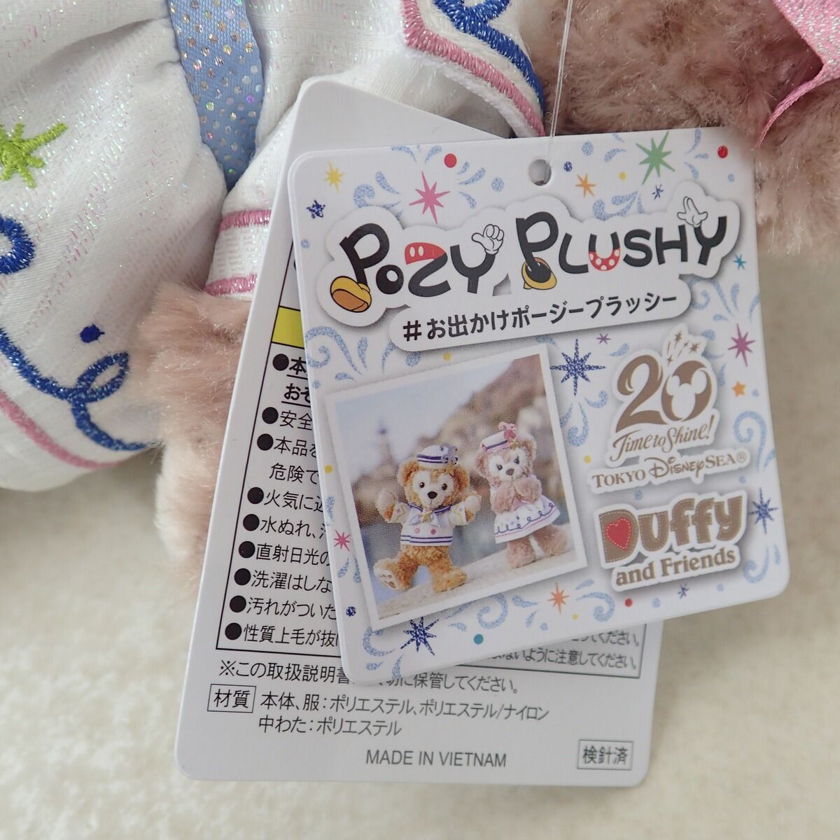 ダッフィー&フレンズ お出かけポージープラッシー ダッフィー