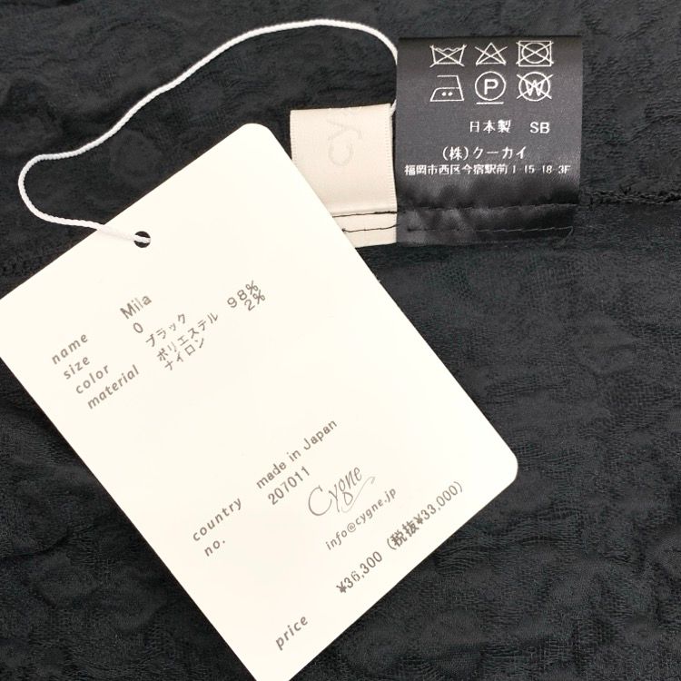 未使用品 cygne シーニュ ジャガードボリューム スカート Mila