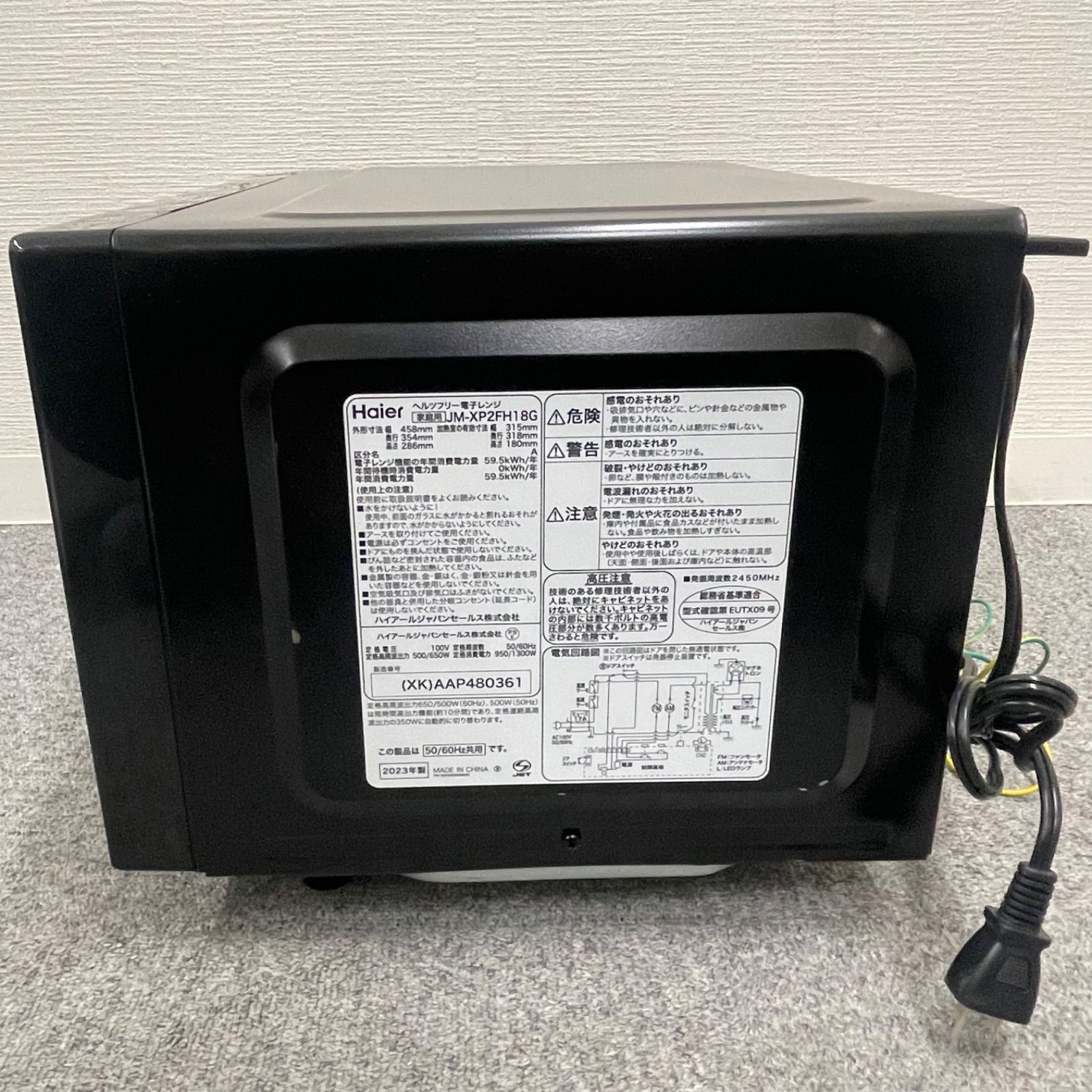 NPA】2023年製 Haier ハイアール ヘルツフリー電子レンジ JM