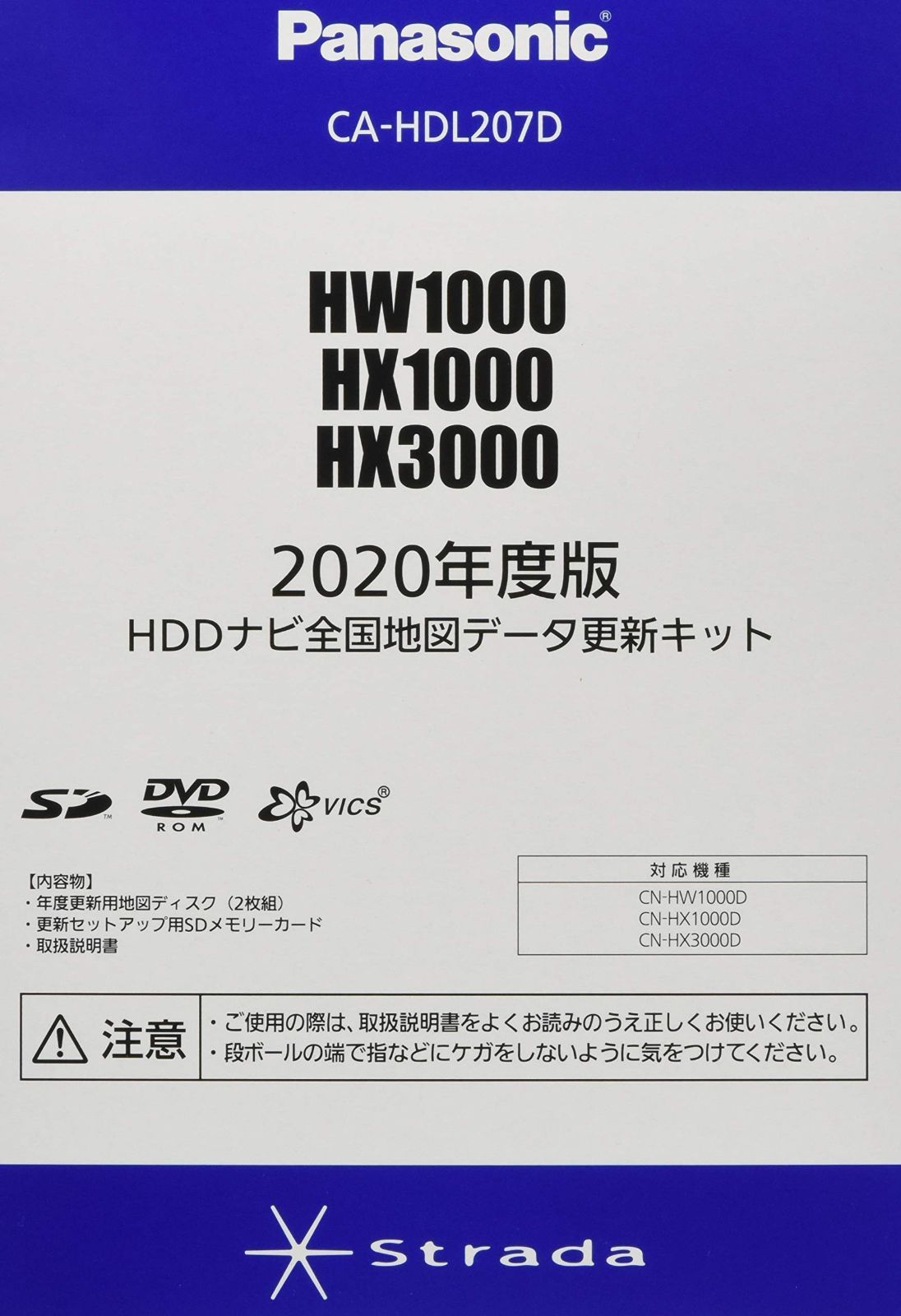 パナソニックストラーダ地図更新データキット 型番 ca-hdl208d - カーナビ