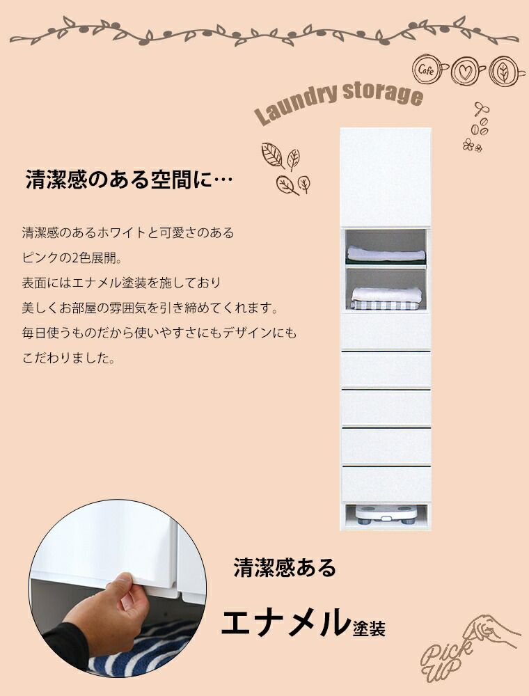 ランドリーラック