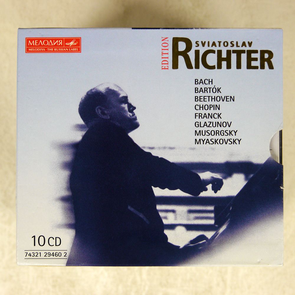 ヨーロッパ盤 スヴャトスラフリヒテル|EDITION SVIATOSLAV RICHTER|MELODIYA 74321294602 CD