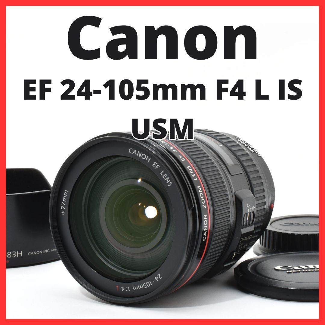 レンズ(ズーム) Canon EF 24-70mm F4L IS USM #1256.30 Amazon.com : Canon EF 24-70mm f/4.0L IS USM Standard Zoom Lens