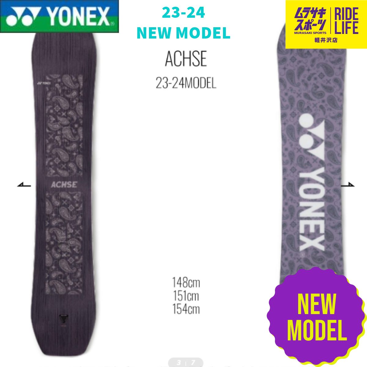 ムラスポ公式】YONEX ヨネックス ACHSE 23-24 NEW スノーボード - メルカリ