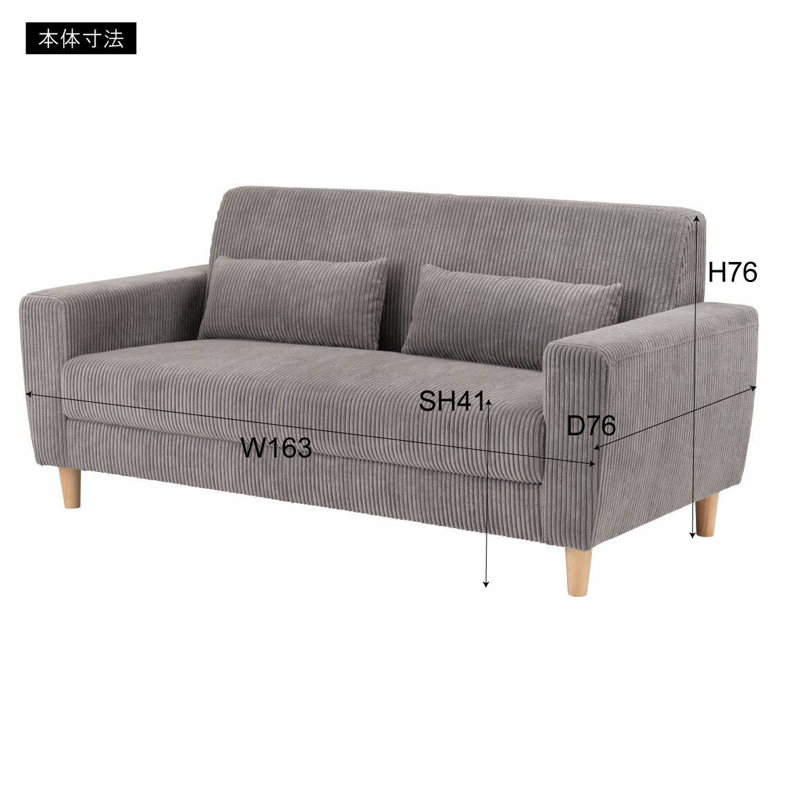 コーデュロイ ソファ