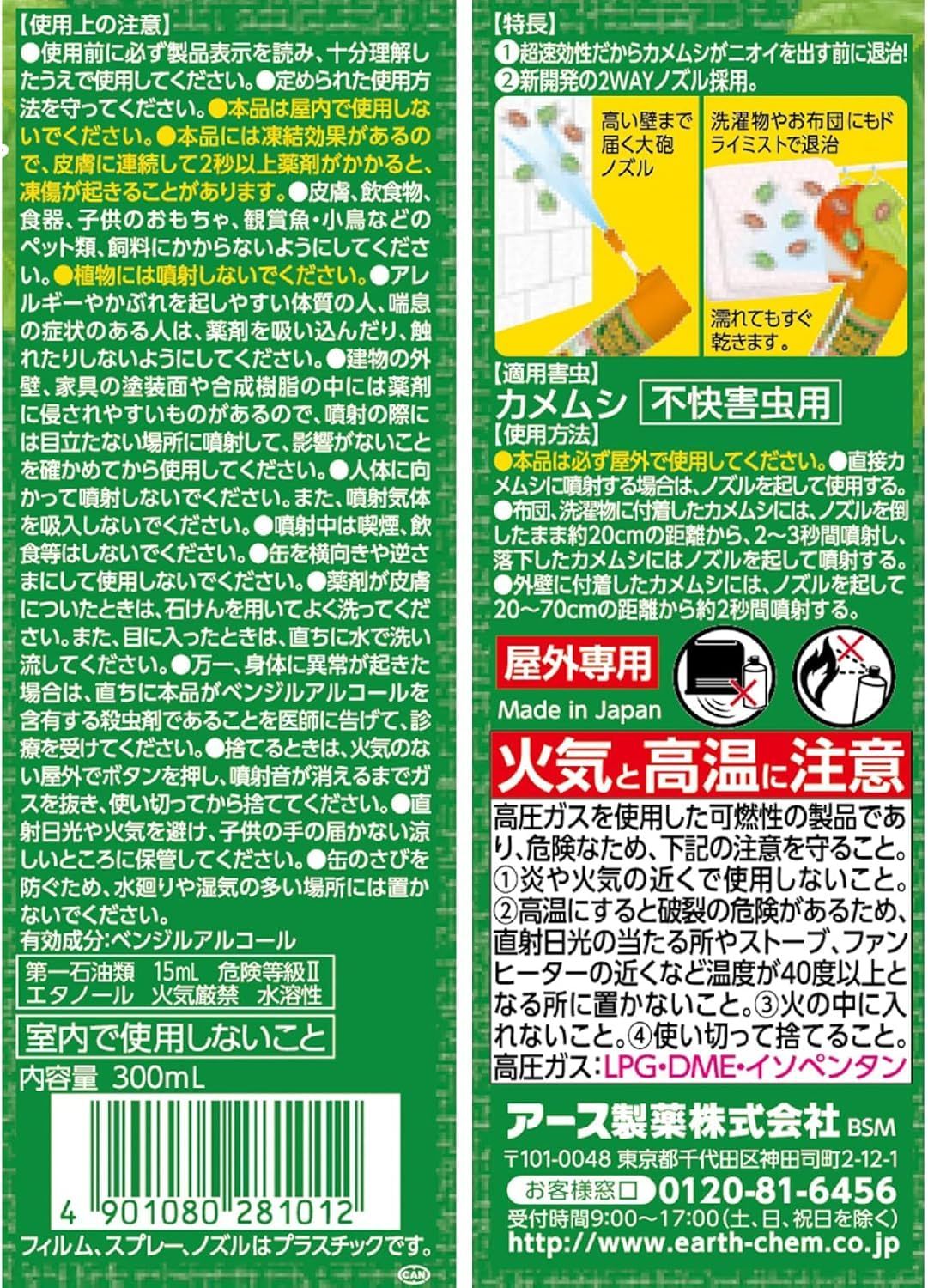 300ml 3個セット