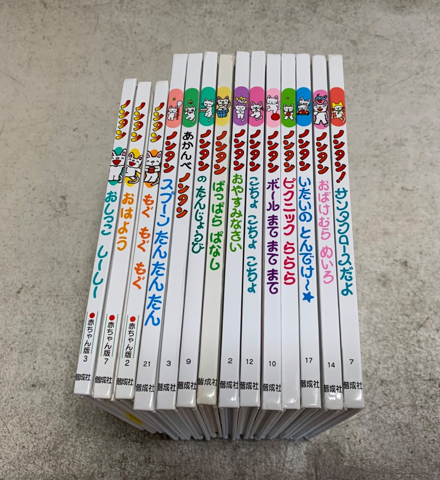 ノンタン絵本セット１４冊 ノンタン絵本 14冊セット - メルカリ