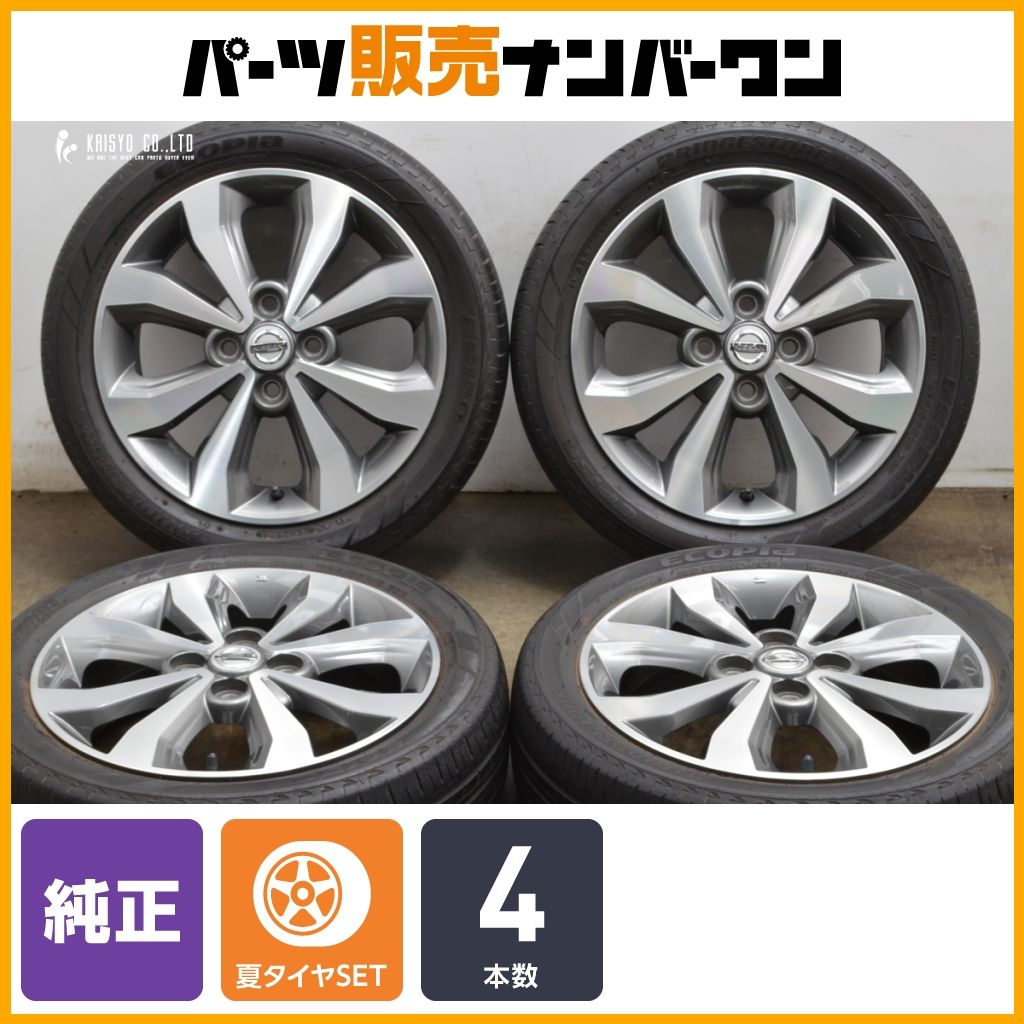 日産純正ホイール 4本 国産エコタイヤ 日産デイズルークス純正ホイール