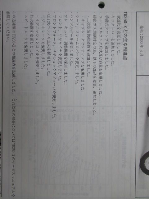 ボルティー グラストラッカー サービスマニュアル スズキ 正規