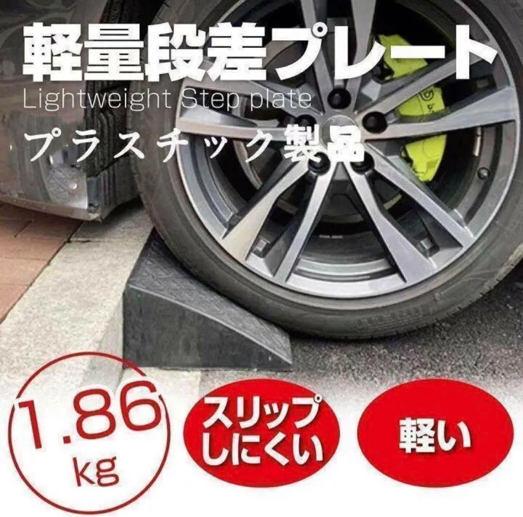 段差スローププラスチック製幅60cm高さ10cm ８個セット