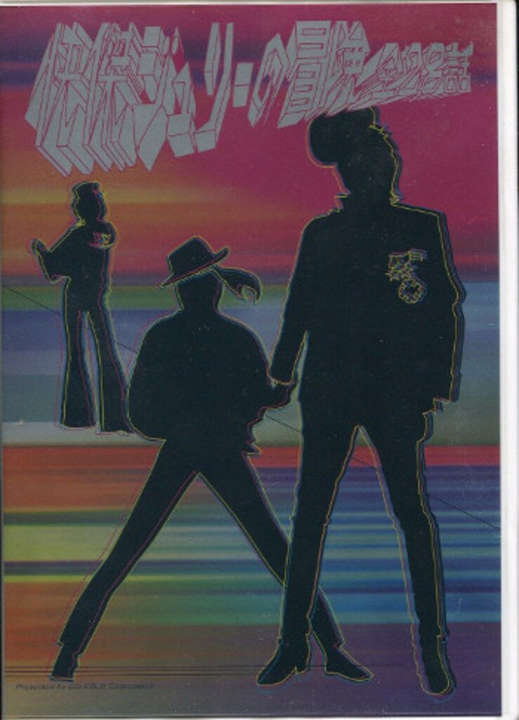 映像集DVD】沢田研二 怪傑ジュリーの冒険 全28話 快傑ジュリーの 【