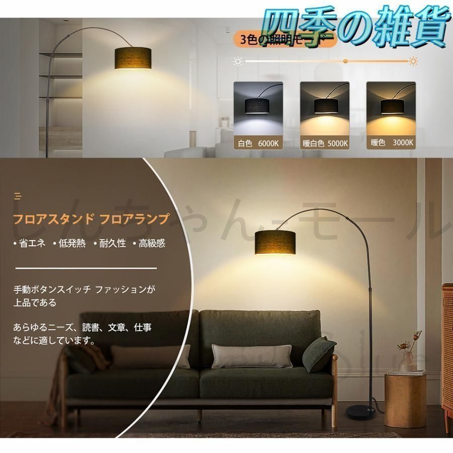 フロアースタンド フロアランプ リモコン付 おしゃれ LED フロアライト スタンドライト ナイトライト 調光 調色 常夜灯 間接照明 器具 リビ