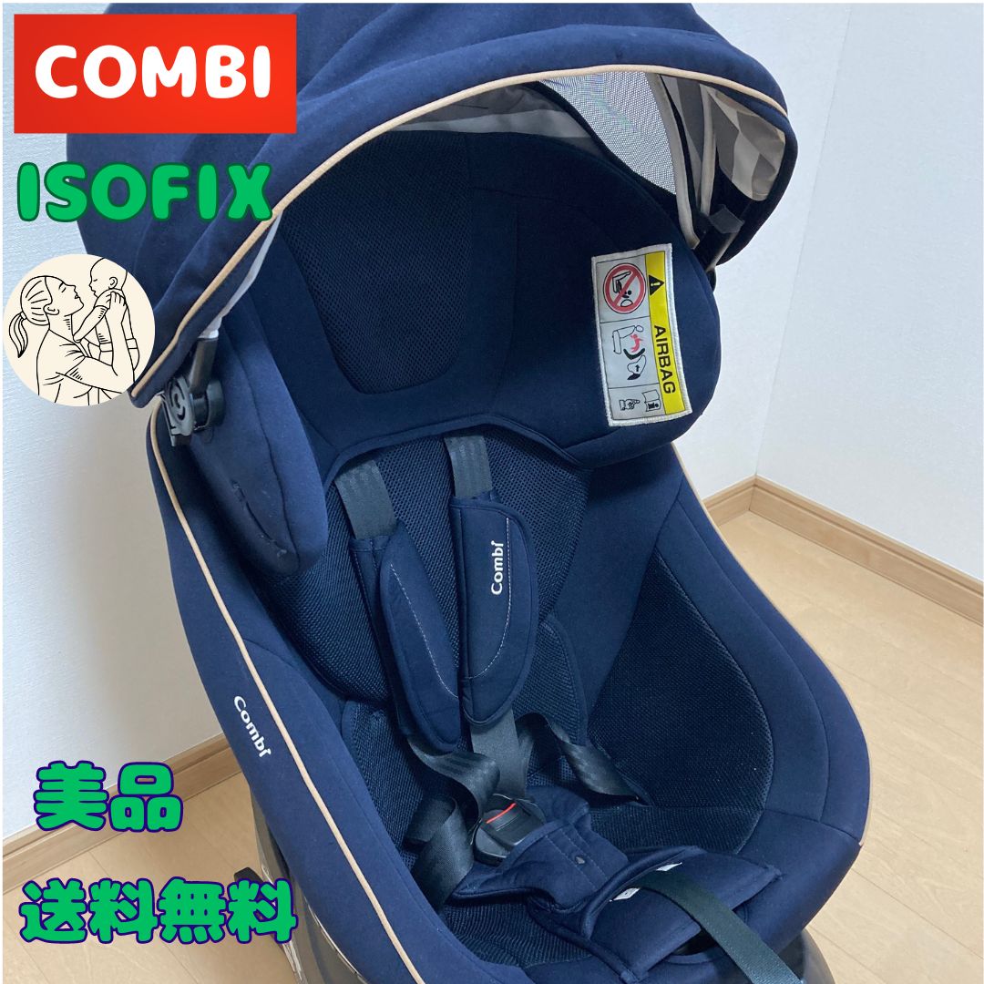 コンビ チャイルドシート クルムーブスマート ISOFIX - メルカリ