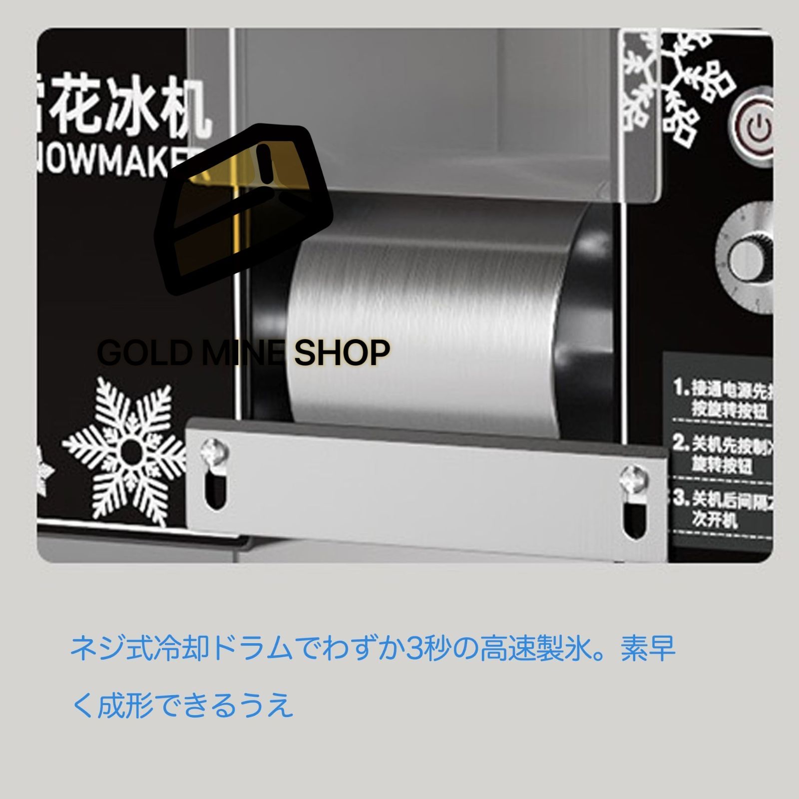 かき氷機 スノーフレークアイスマシン 製氷機 雪花氷機 電動
