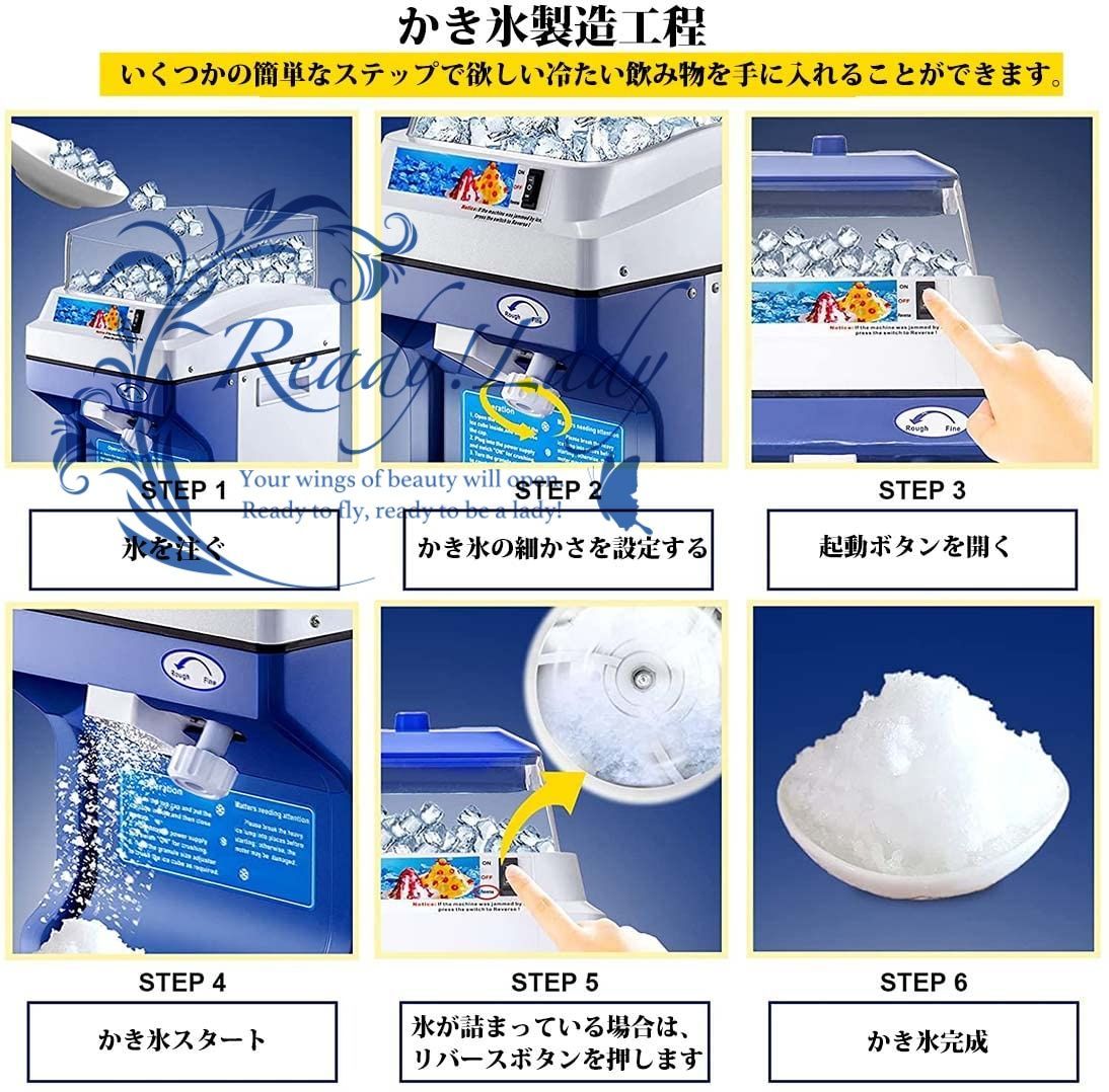 アイススライサー