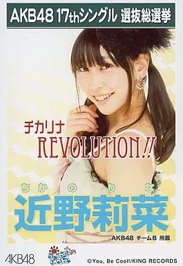 中古】生写真(AKB48・SKE48) 近野莉菜/上半身・右手襟/劇場
