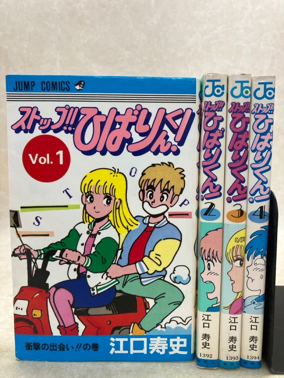 初版 全巻セット 江口寿史 ストップひばりくん - メルカリ