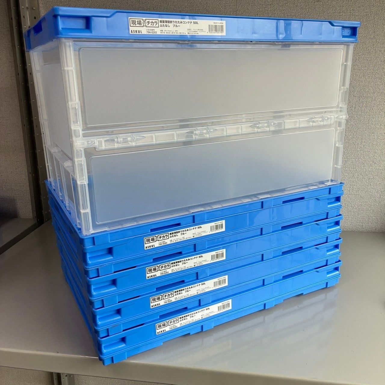 ASKUL 扉付折りたたみコンテナ 5段 50Lキャスター付き ASKUL 扉付