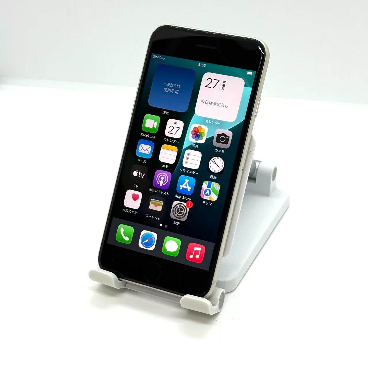 Aランク] iPhone SE 第3世代 64GB スターライト MMYD3J/A 【公式通販】