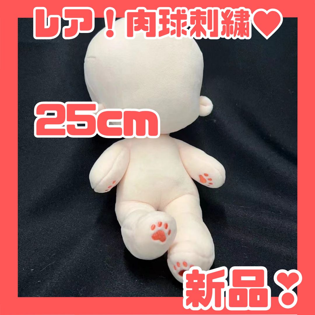 25cm】スケルトン入り ぬい 素体 PStr0 - Suzuran - メルカリ