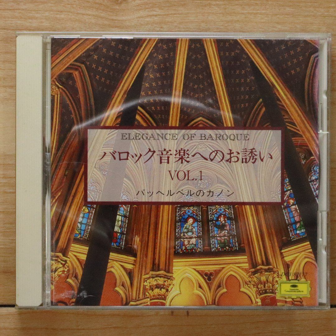 中古CD☆クラシックCD/□ バロック音楽へのお誘いVOL.1 【DCI82177/+++
