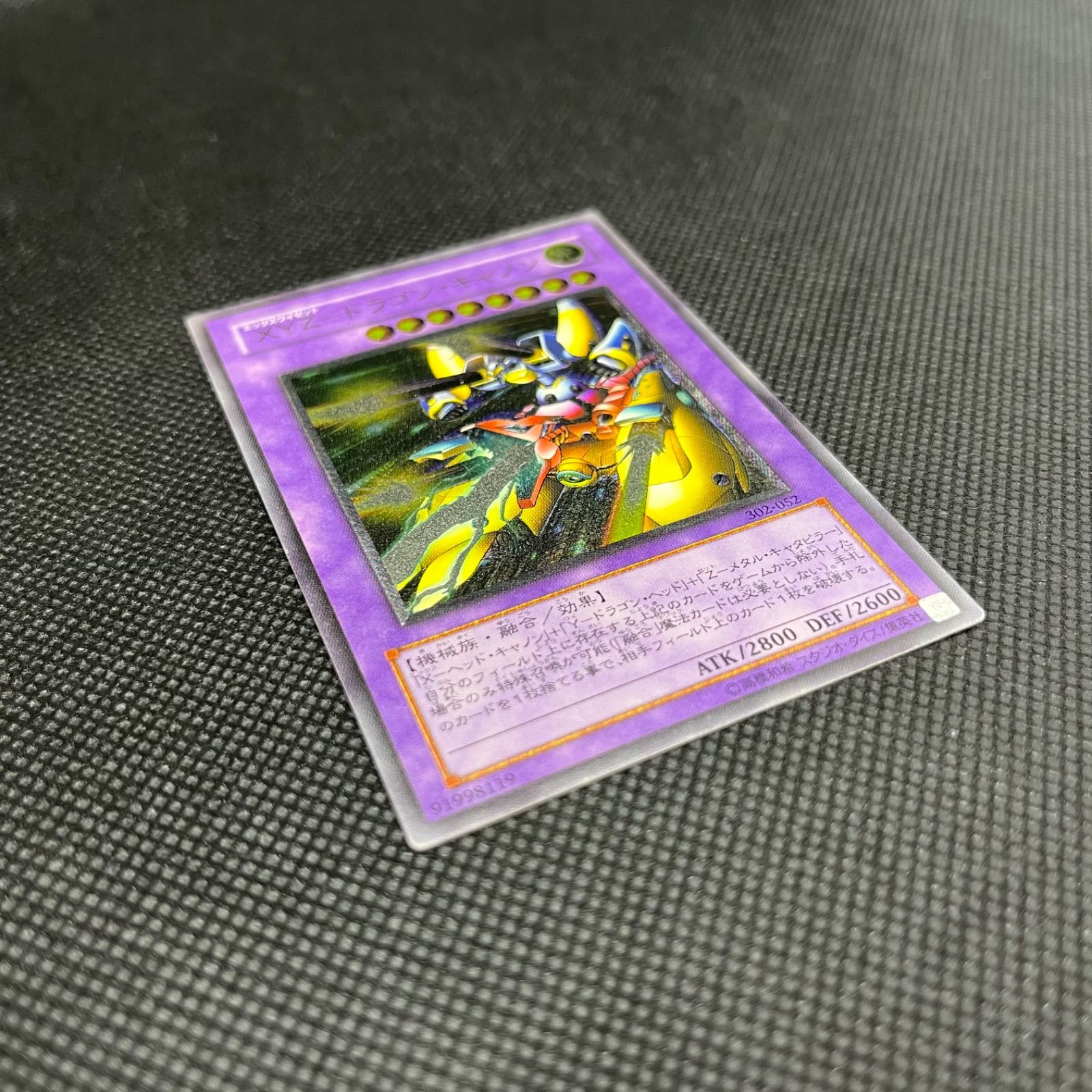 遊戯王 XYZードラゴン・キャノン アルティメットレア - メルカリ