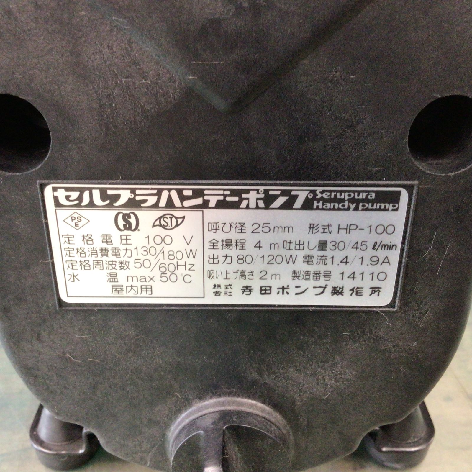 寺田ポンプ セルプラハンディポンプ HP-10U 【東大和店】 - メルカリ