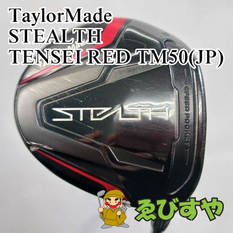 入間【中古】 フェアウェイウッド テーラーメイド TaylorMade 3W STEALTH TENSEI RED TM50(JP) SR 15[6863]