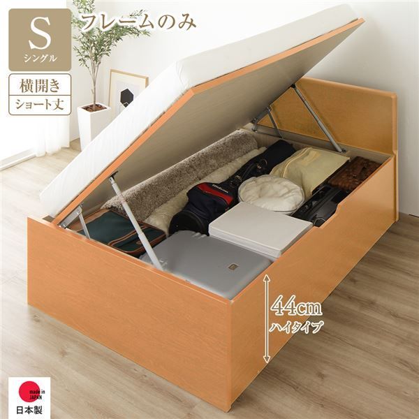 収納 ベッド ショート シングル ベッドフレームのみ ナチュラル 宮付き 照明付き ベッドフレーム 組立品 マットレス別売り〔代引不可〕