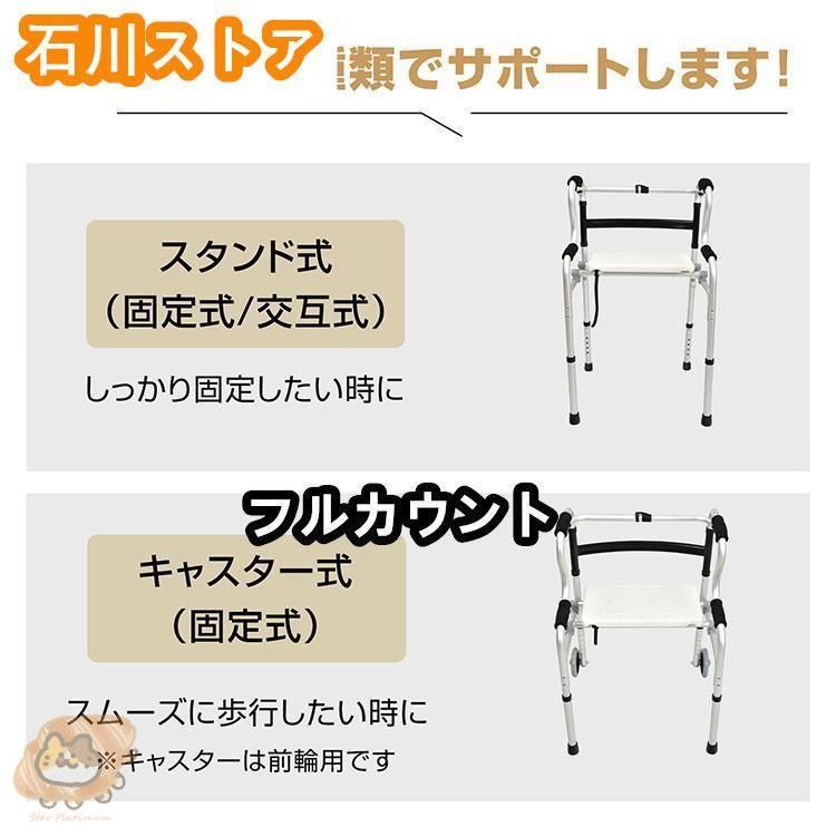 人用 ピックアップ歩行器