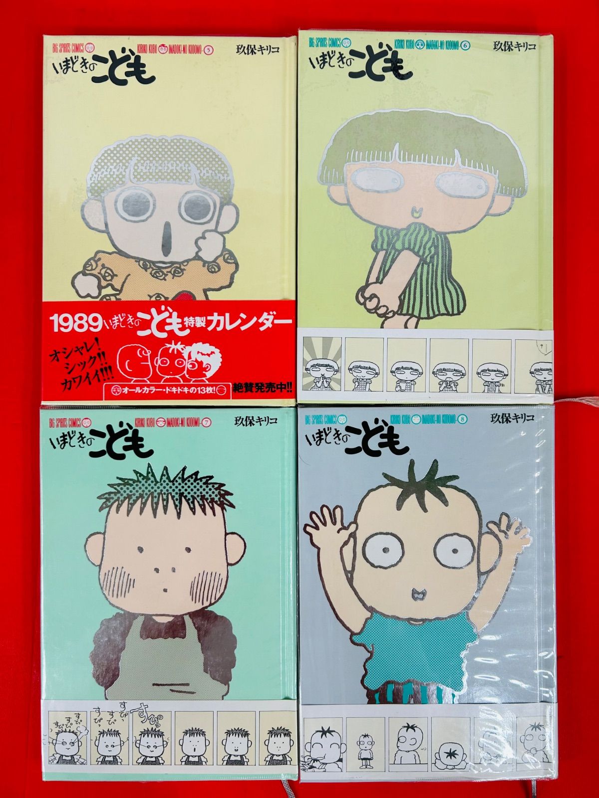 いまどきのこども11冊（1-10.12巻）＋カードブック・セット★玖保キリコ いまどきのこども11冊（1-10.12巻）＋カードブック・セット