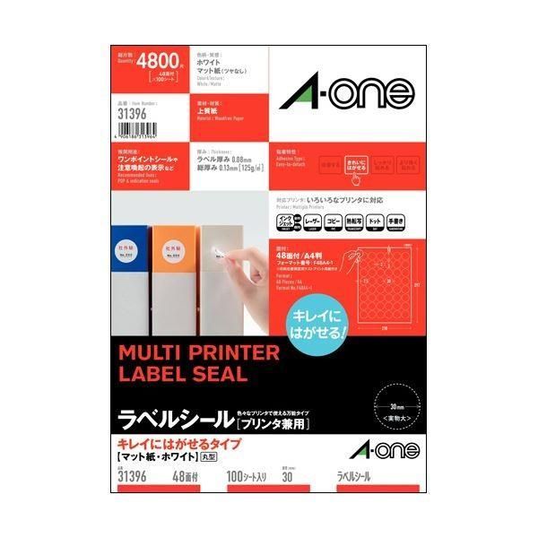 エーワン ラベルシール[プリンタ兼用]キレイにはがせるタイプ マット紙