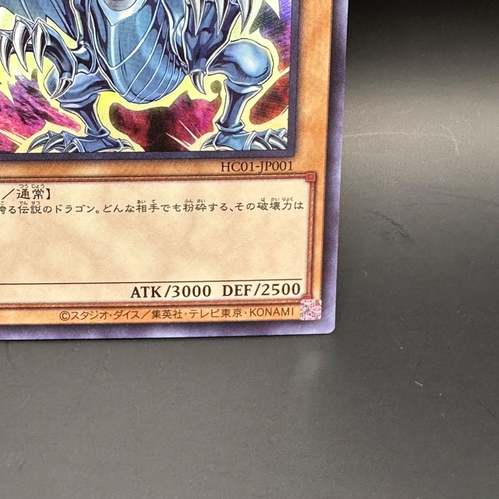 遊戯王 青眼の白龍 ウルトラレア - メルカリ