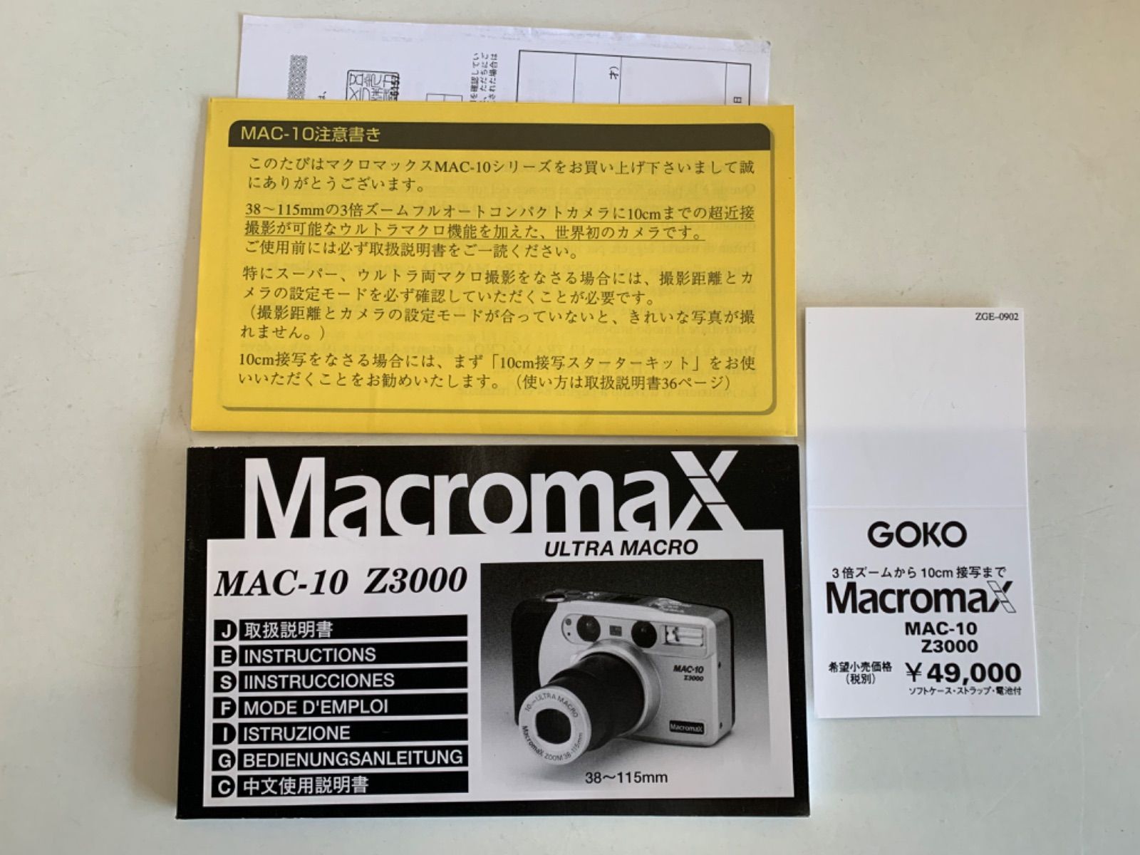 GOKO Macromax MAC-10 Z3000 マクロマックス レアカメラ - メルカリ