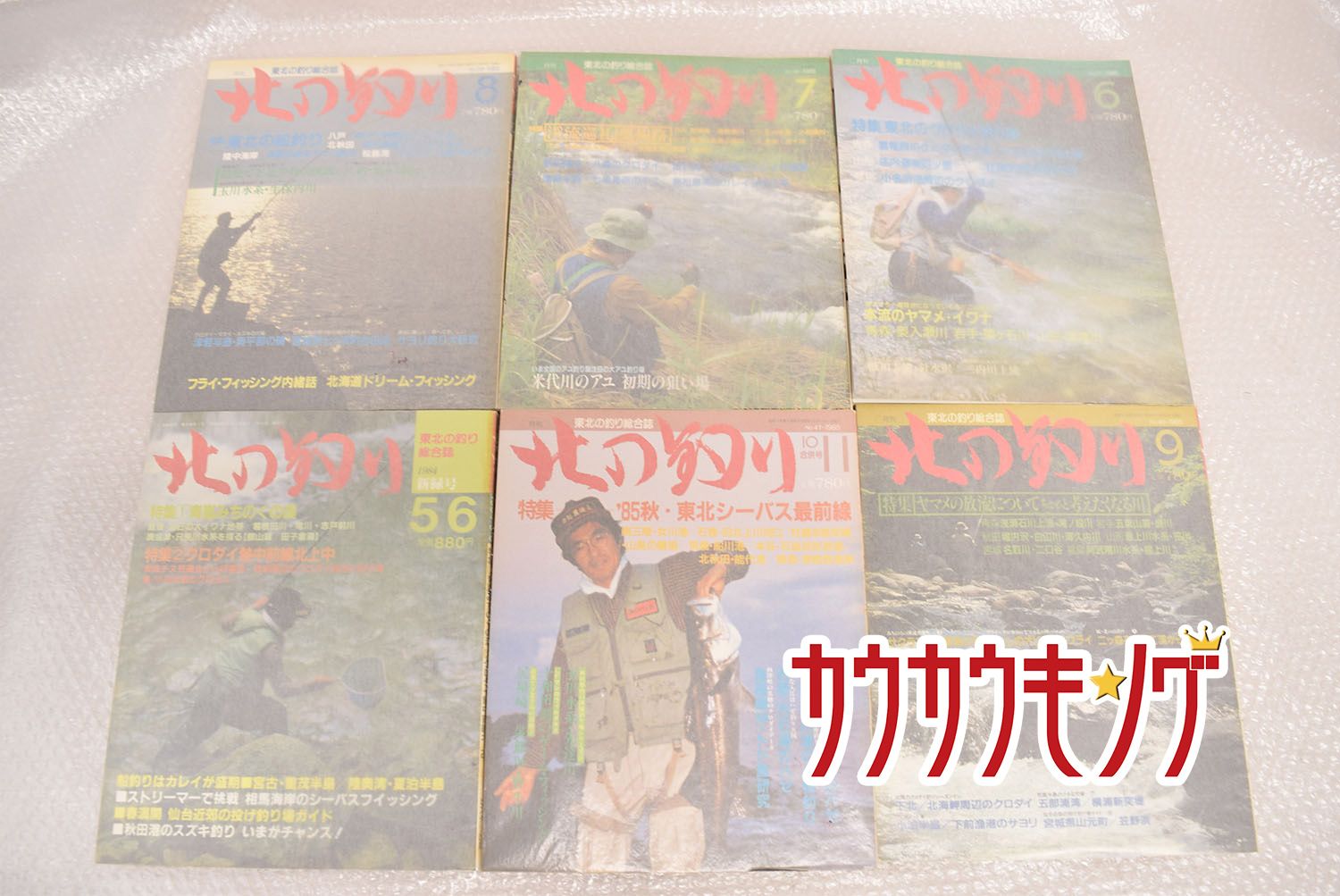 1984-86年