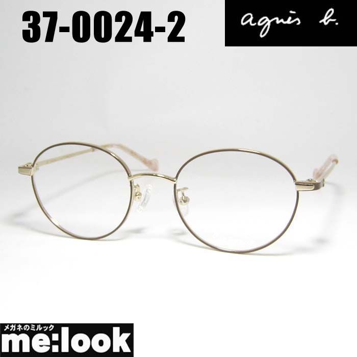 agnes b. アニエス ベー クラシック 眼鏡 メガネ フレーム サングラス 37-0024-2 サイズ45 ブラウン ライトゴールド