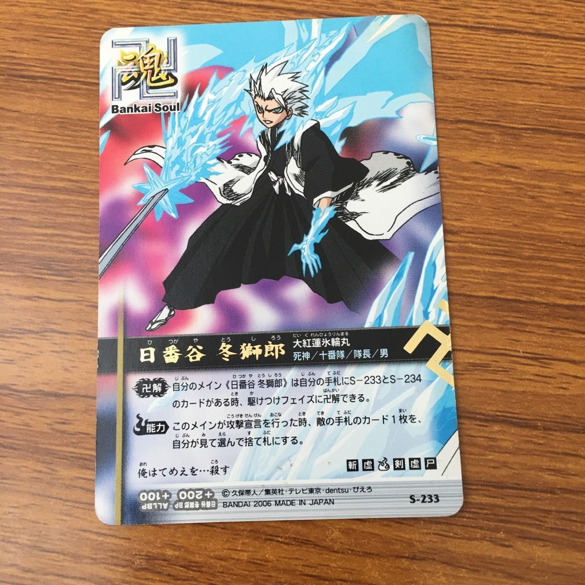 羽84 トレカ カード まとめ BLEACH ソウル カード バトル 山本 元柳斎