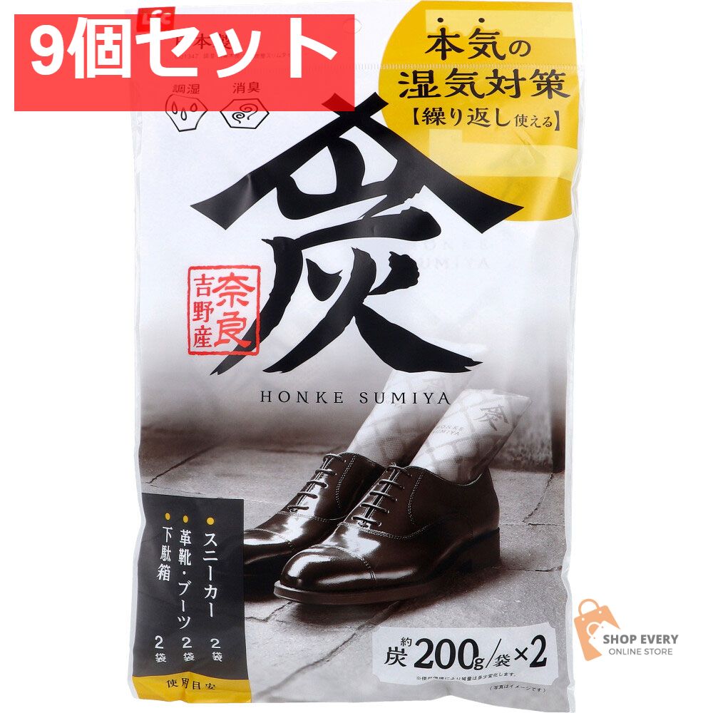 調湿 消臭木炭 本家炭屋 スリムタイプ M 2個入 9個セット