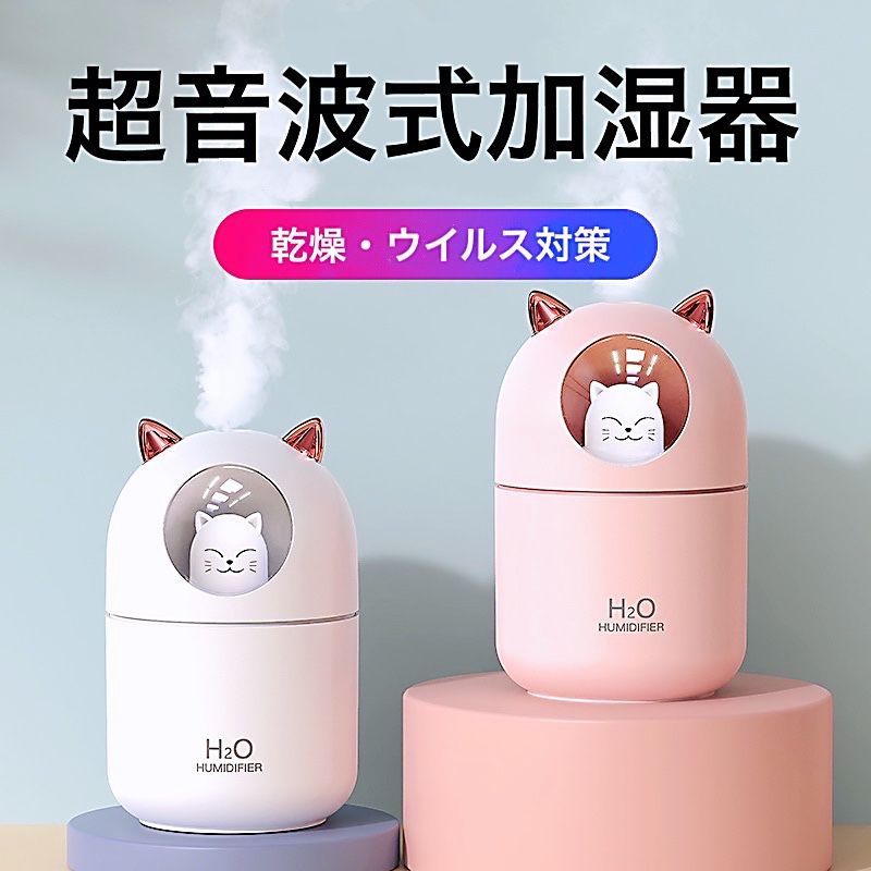 加湿器 加湿器 猫 加湿器 デスク 加湿器 かわいい 加湿器 卓上 小型