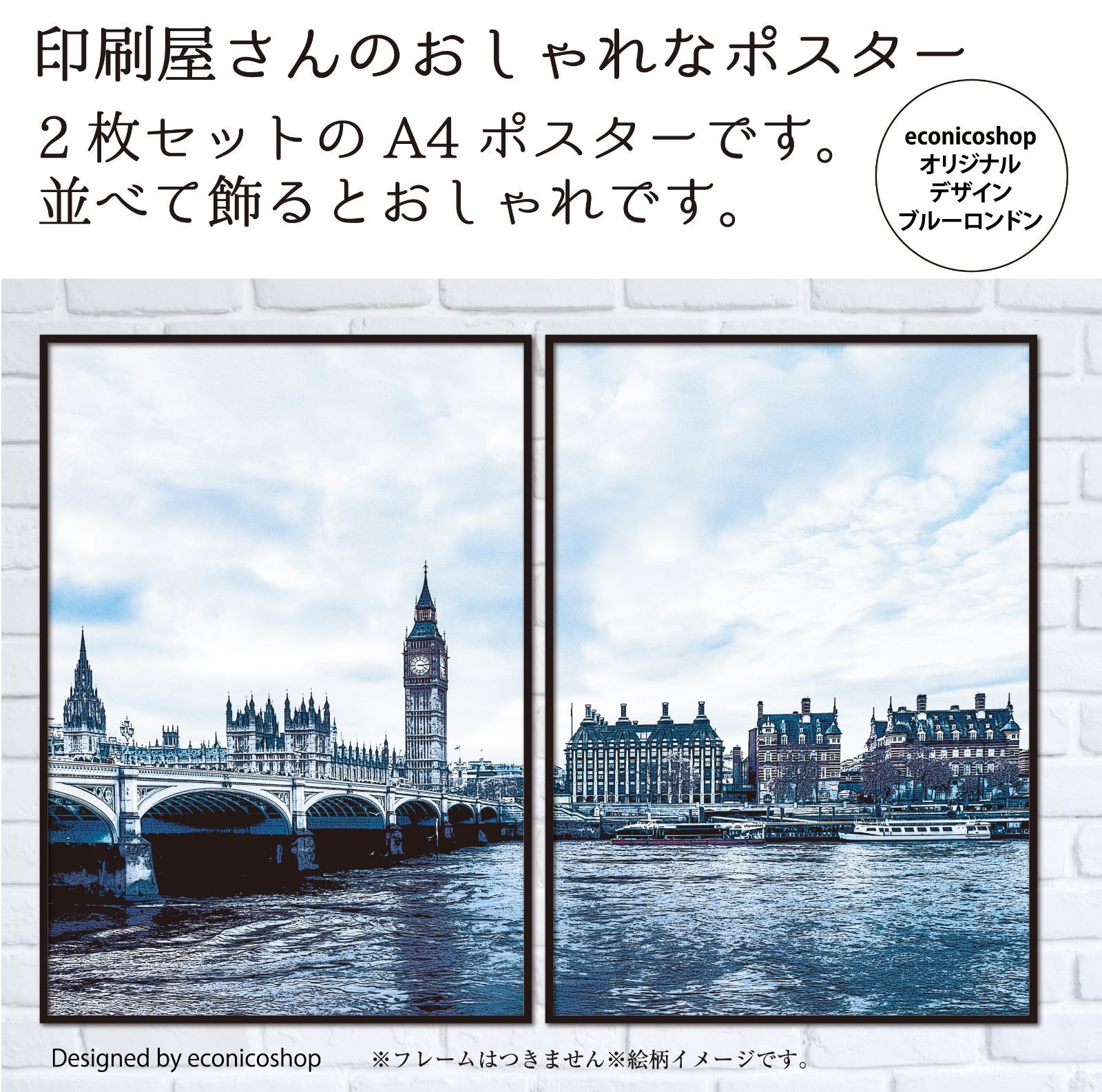 ☆A4フレーム付き☆オリジナル アートポスター LONDON - 絵画