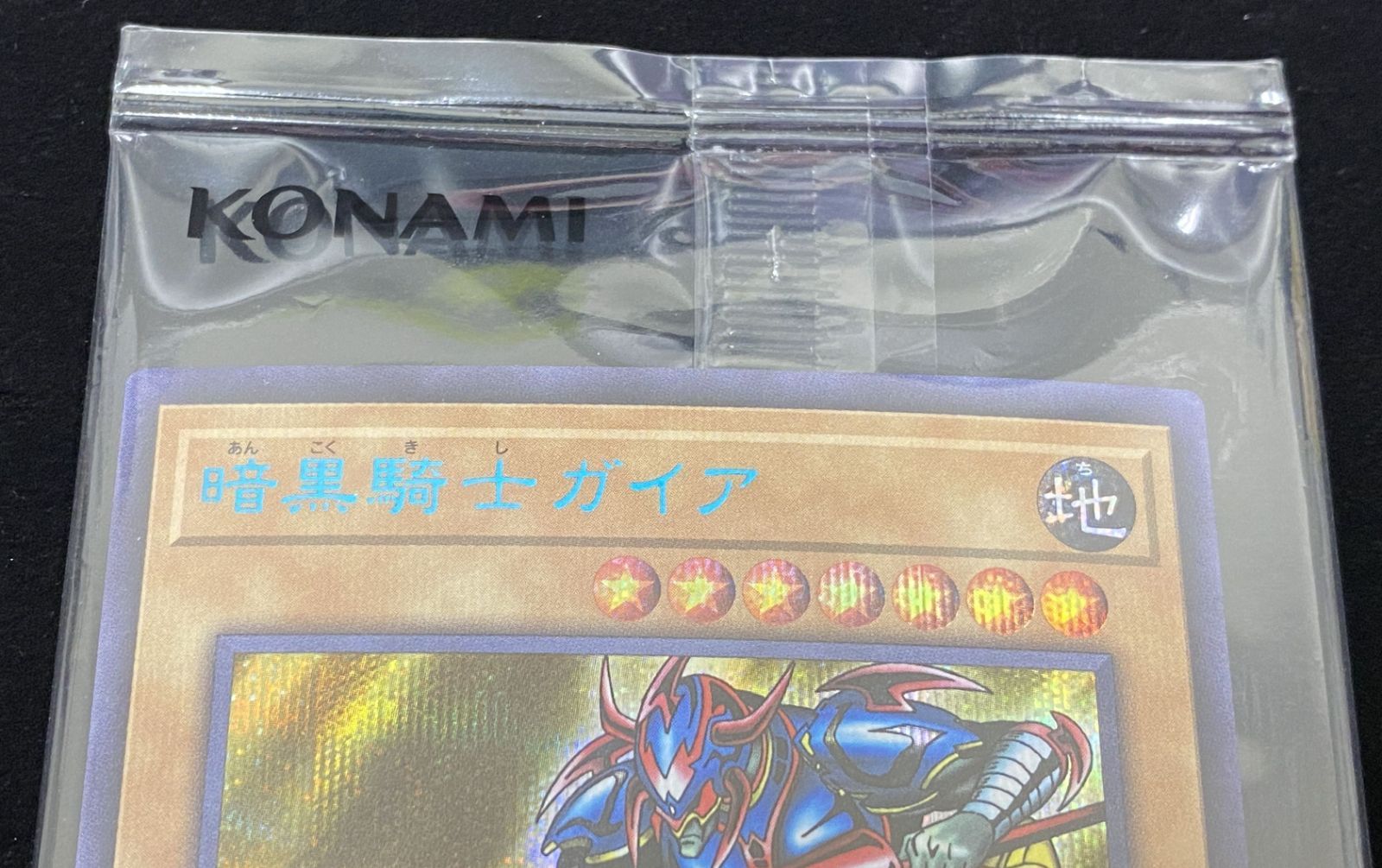 遊戯王 暗黒騎士ガイア 【ブルーシークレットレア】 SBPR-JP009 未開封