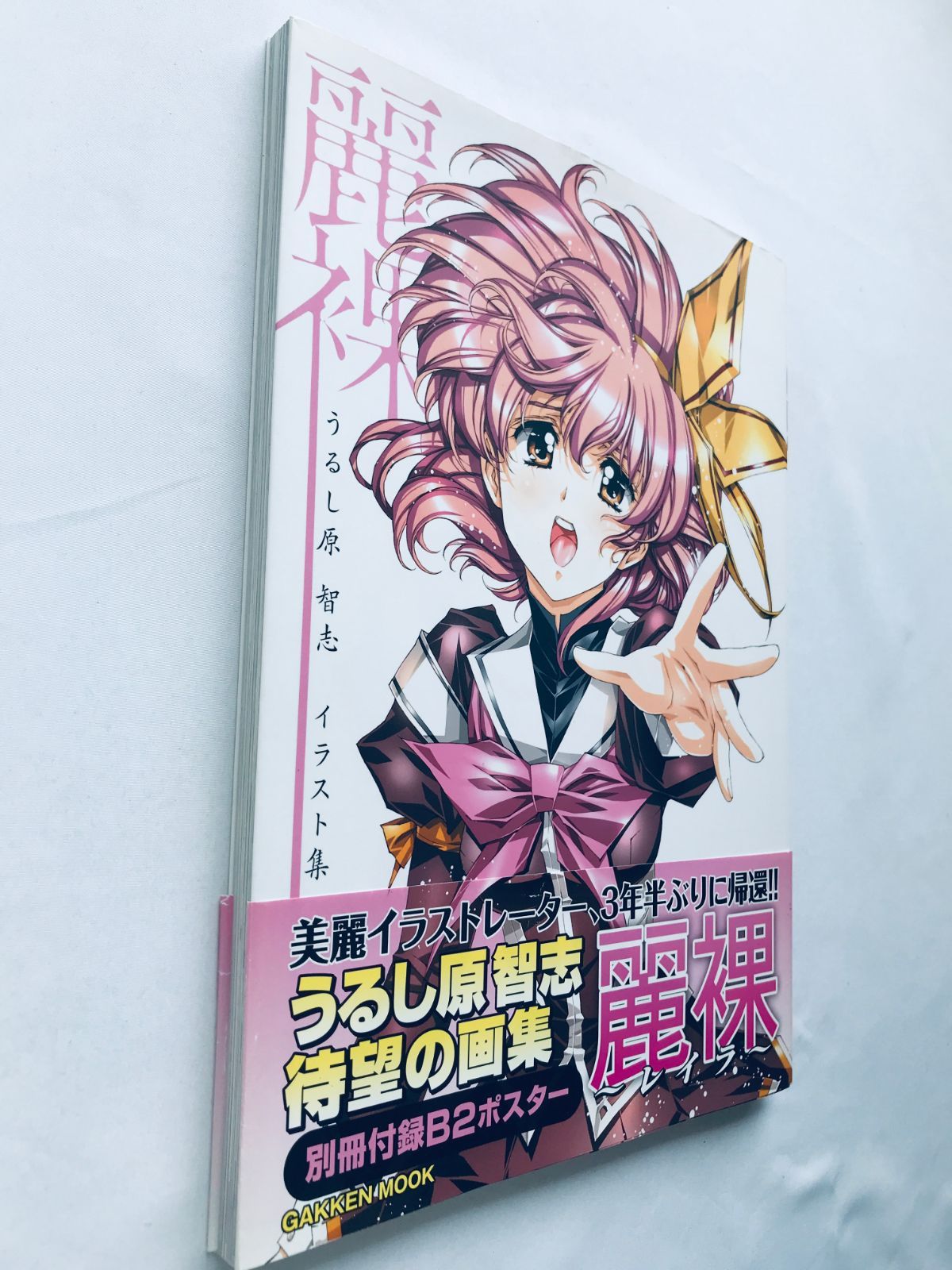 うるし原智志 イラスト集 画集 麗裸 レイラ 帯 ポスター ポストカード