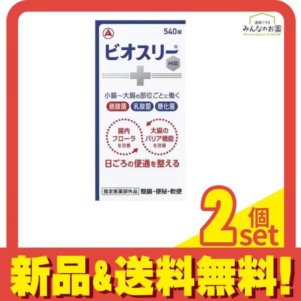 ビオスリーHi錠540錠2つ Amazon.co.jp: 【540錠x5個】アリナミン製薬