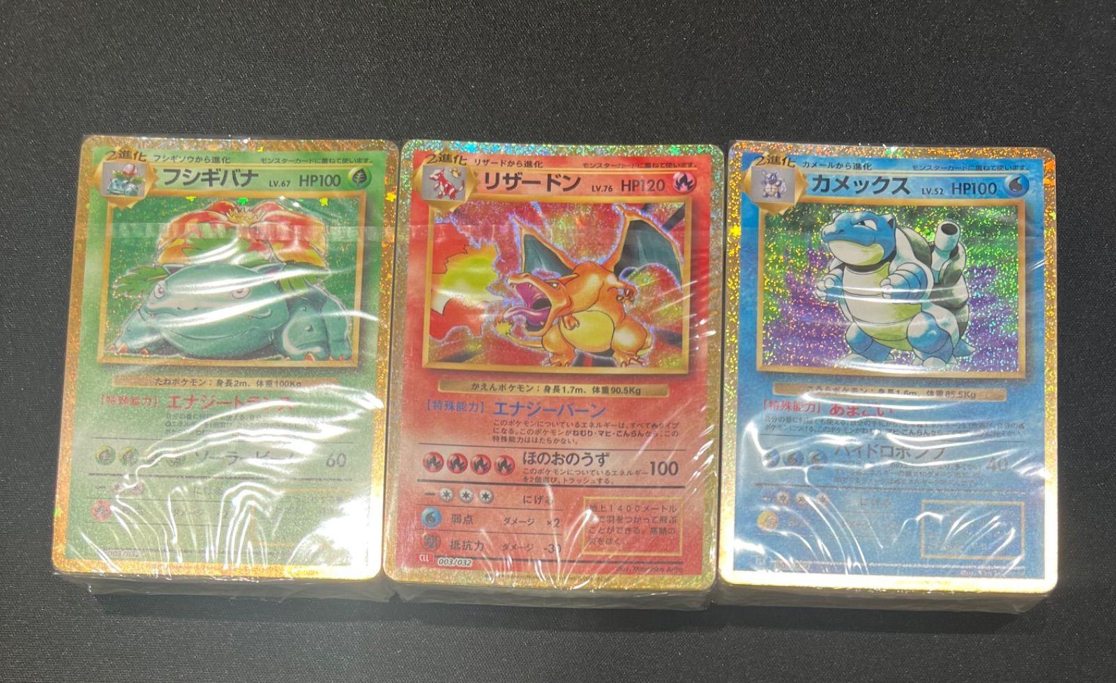 ポケモンカード classic デッキ 未開封 リザードン フシギバナ