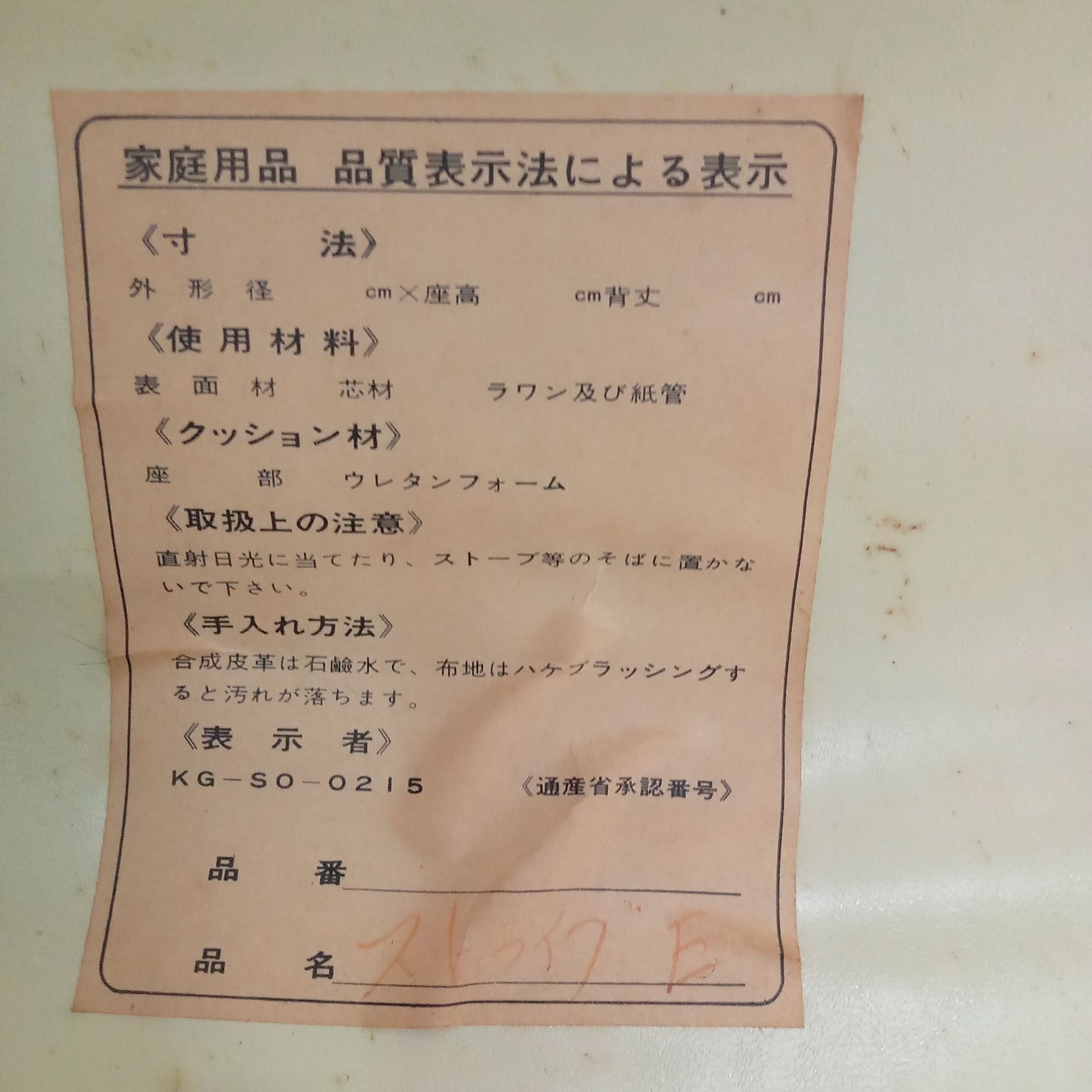 レトロ柄
